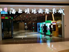 门面-上影国际影城(成都银泰LUXE店)