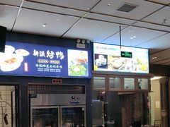 -食味楼(枫林湾店)