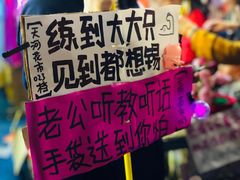 -天河体育中心