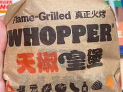 -汉堡王(长沙枫林三路店)
