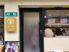 -茶是一枝花泡茶店