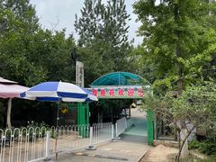 -北京麋鹿生态实验中心