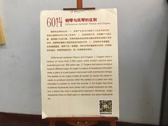 -鼓浪屿钢琴博物馆