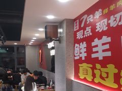 -古彭7只羊·招牌白串·碳锅羊肉旗舰店