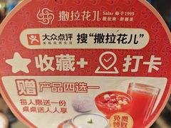 -撒拉花儿·新疆菜·清真(太阳宫店)