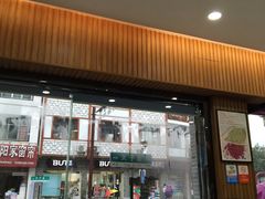 门面-猪脑壳凉面(武陵源店)