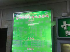 -马相卿特色烤肉面食馆(虎台店)