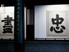 -岳王庙