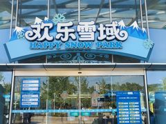 -长沙湘江欢乐雪域