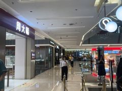 -福田卓悦INTOWN购物中心