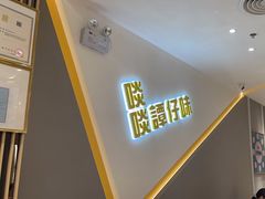 -谭仔米线(壹方城店)