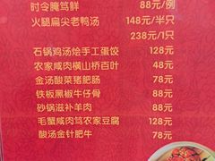 -金枝玉叶上海人家食府(三里河店)