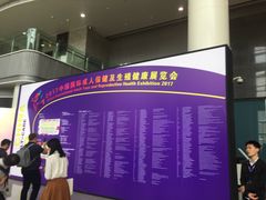 -上海跨国采购会展中心