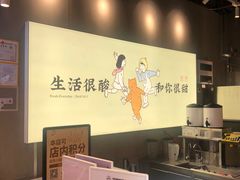 -我是酸奶君(壹方城店)