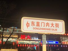 -簋街