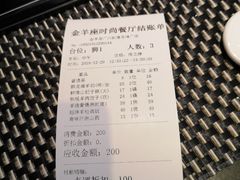 -新兴·金羊座·粤菜点心(乐峰店)