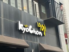 -kyochon1991(弘大店)