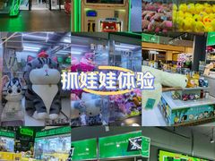 -幻物社(万象天地店)