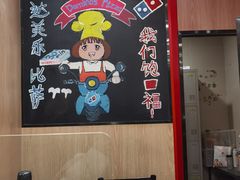 -达美乐比萨(回龙观店)