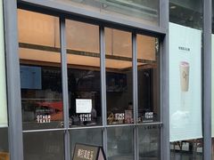 -OT另茶(上海幸福里店)