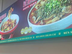 -眉山小馆(华强广场店)