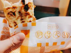 -驴世家驴肉火烧·凉皮·胡辣汤(首经贸店)