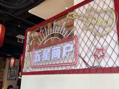 -东镇老火锅(长春路首店)