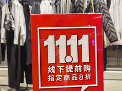 -URBAN REVIVO(大信新都汇店)