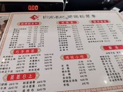 -白家高记肥肠粉(总店)