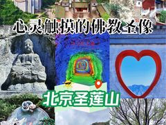 -圣莲山风景区