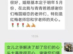 -梅园婚恋·婚姻介绍