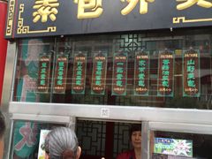门面-石头门坎