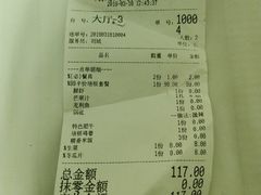 账单-焖锅部落(中央时代广场店)