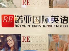 -诺亚雅思托福北郊中心(凤城路店)