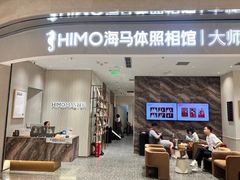 -海马体照相馆(重庆万象城大师店)