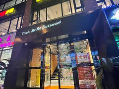 门面-天都火锅酒楼(虹梅南路店)
