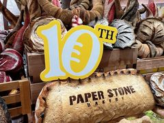 -PAPER STONE BAKERY(天环店)