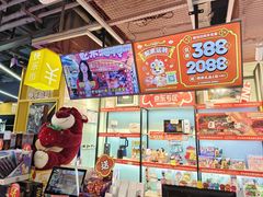 -快乐街区(重庆龙湖时代天街店)