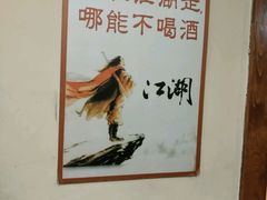 -八大碗(长青街店)