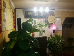 -御筋堂正骨推拿(星源国际店)