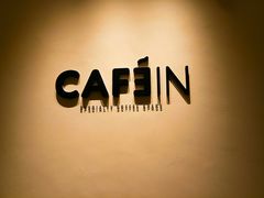 -CAFE'IN精品咖啡体验空间(小寨店)