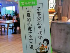 -宝珠奶酪(浦东金桥店)