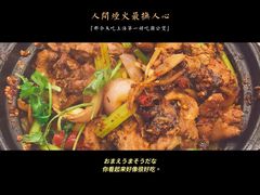 -川香煲(茅台路店)