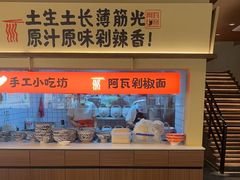 -阿瓦山寨·湘菜现炒·剁椒鱼头王(咸阳总店)