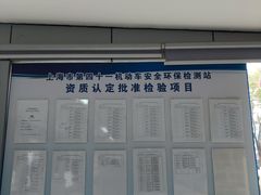 -上海市第四十一机动车安全检测站