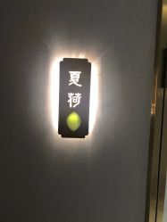 -瀞莱美美容中心