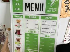-七叔是岛民(大学城gogo新天地店)
