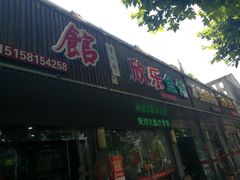 -全乐鱼馆·淳牌有机鱼直营店
