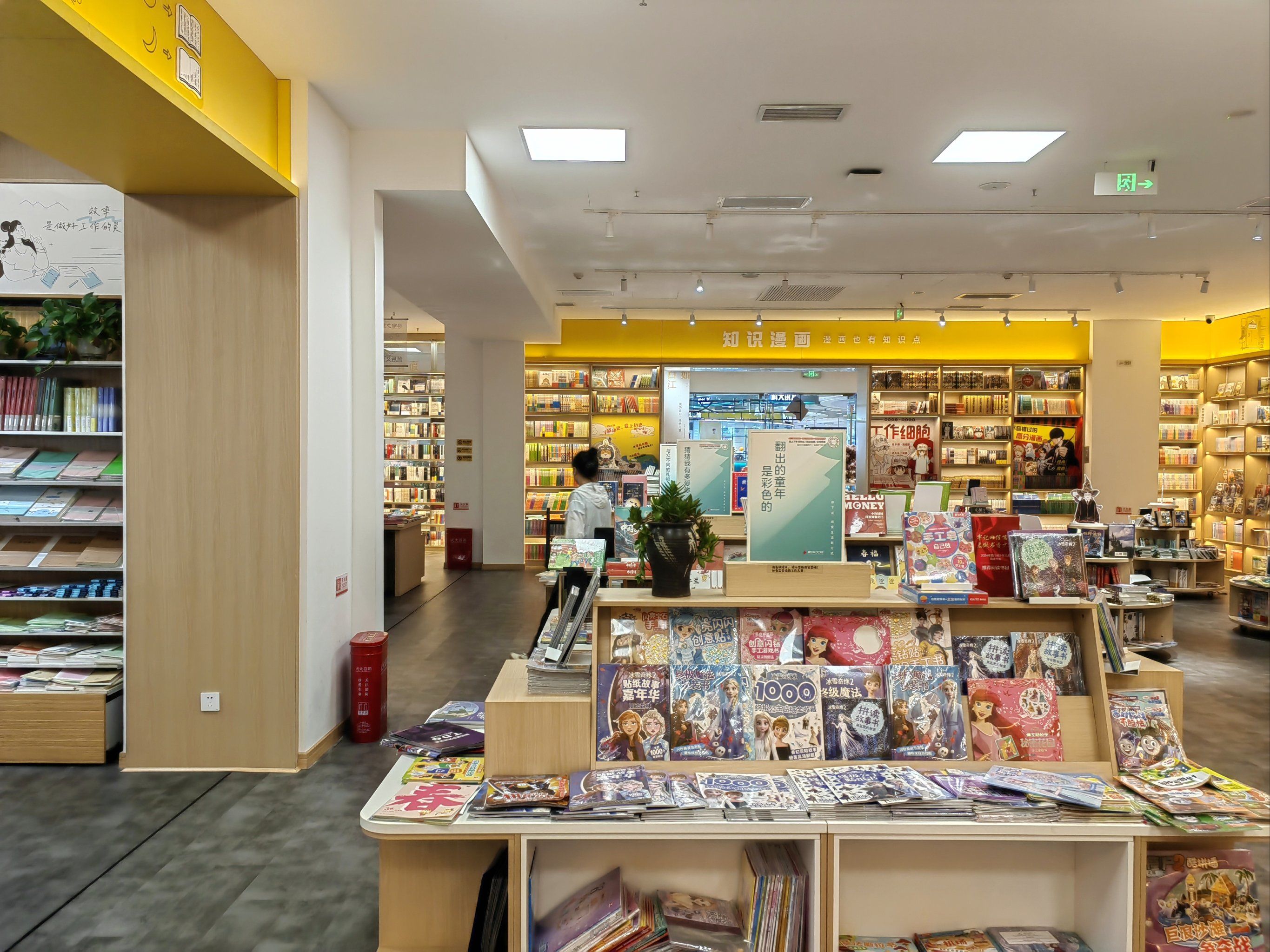 成都书店打卡 | 新华文轩