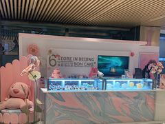 -BON CAKE(华贸购物中心店)